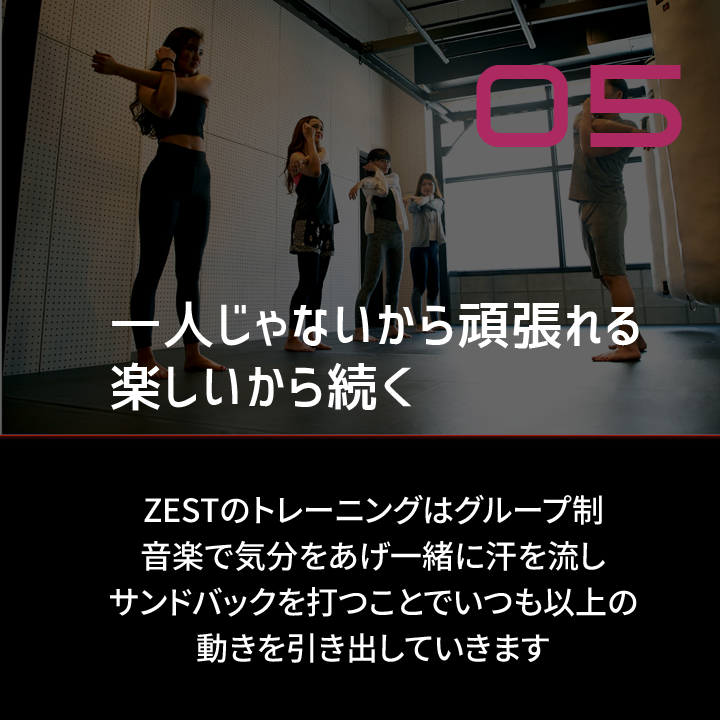 熱くなれる60分間、楽しく続けられるチーム・トレーニングが、ここにあります。