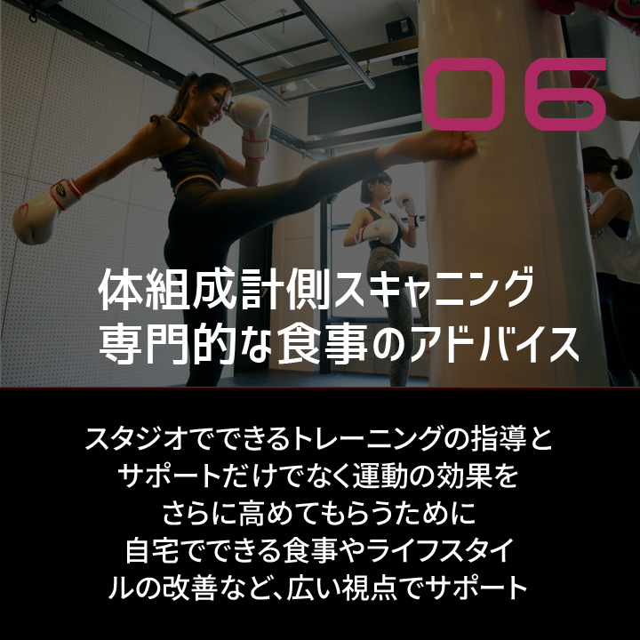 からだの広範囲に効く、キックボクシングの動き